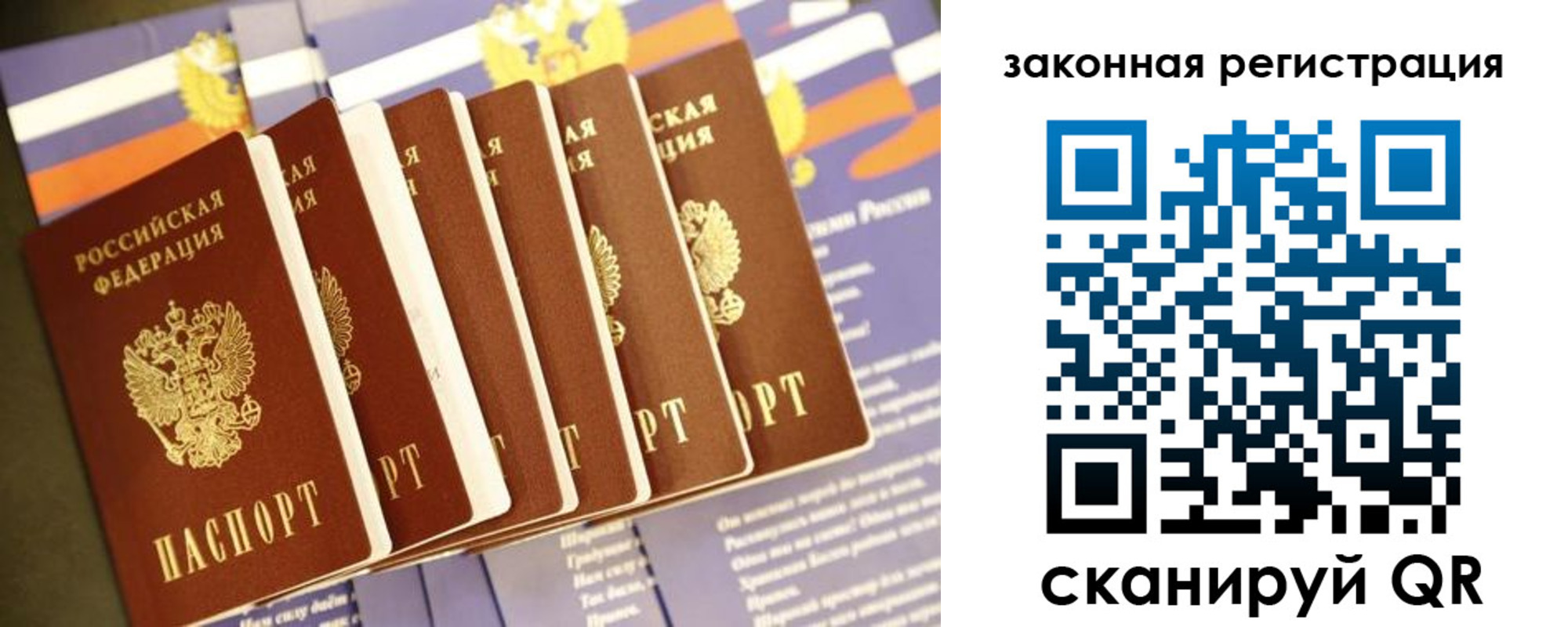 прописка регистрация в Бавлах