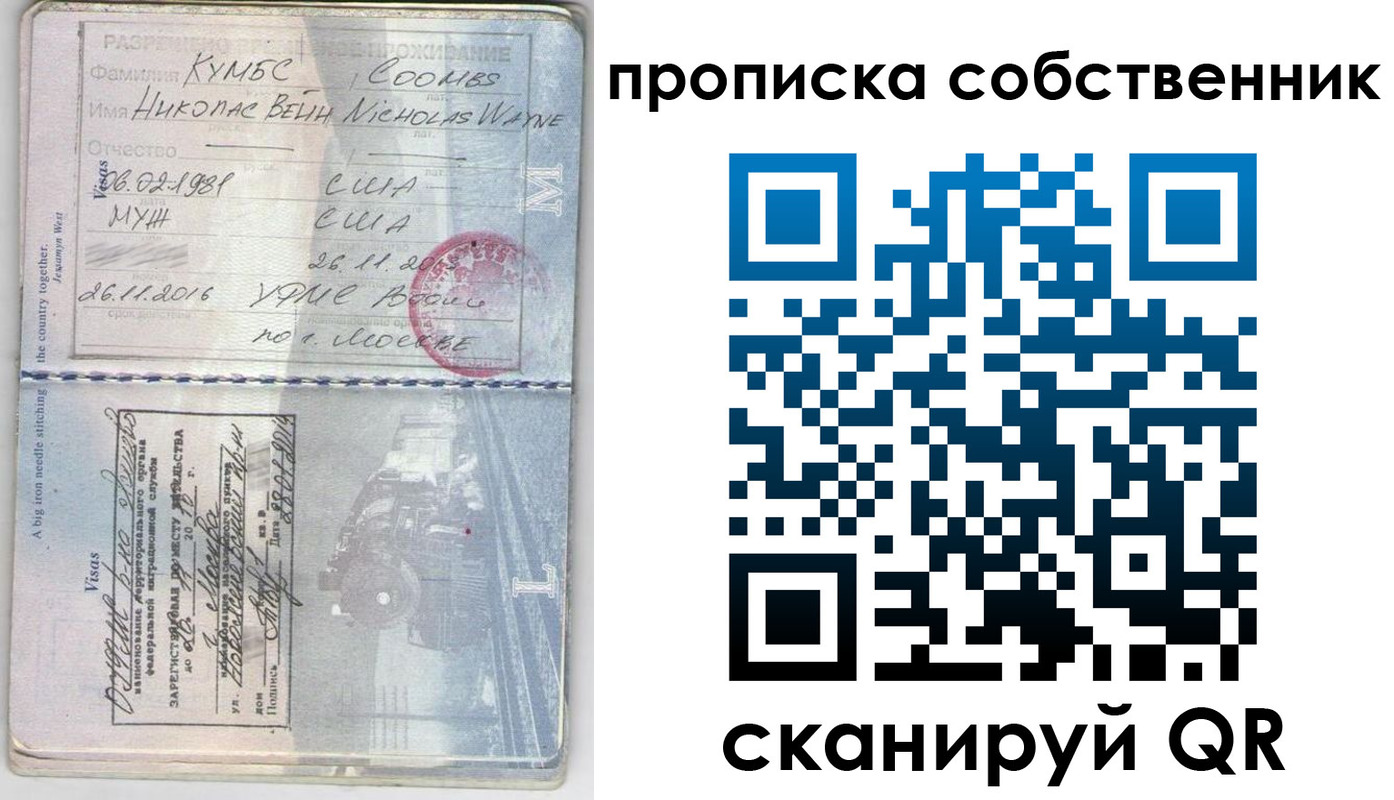 прописка для работы в Бавлах