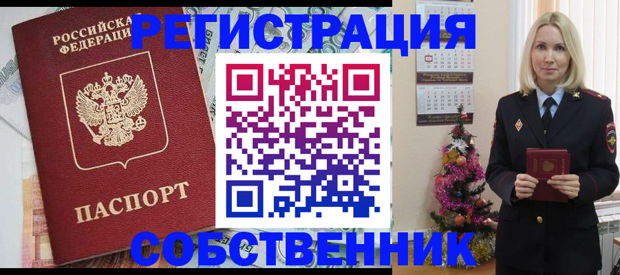 временная регистрация для школы в Бавлах