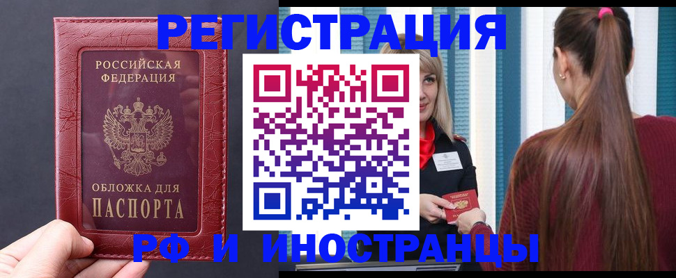 временная регистрация госуслуги в Бавлах