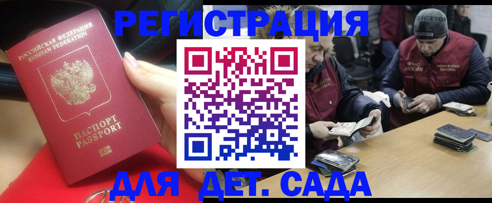 временная регистрация в Бавлах