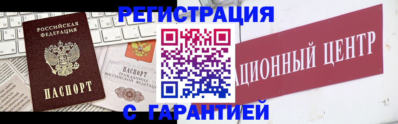 временная регистрация 2025 в Бавлах