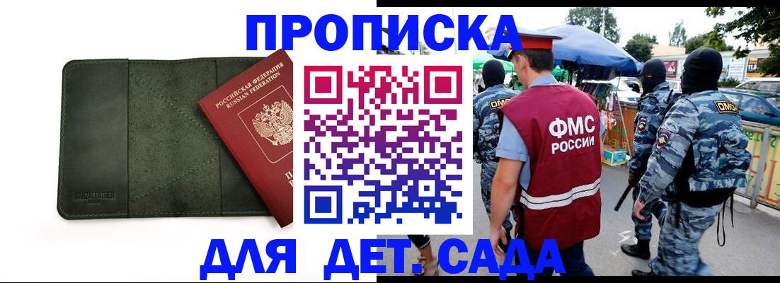 миграционный учет в Бавлах